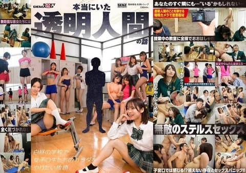 一个真正的隐形人的故事,光天化日之下,他在学校里对女学生的尸体为所欲为。 SDDE-729